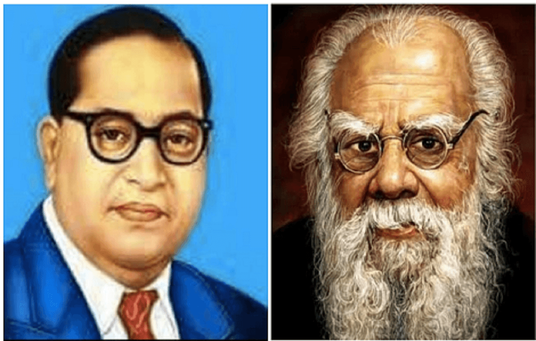 पेरियार और अंबेडकर.