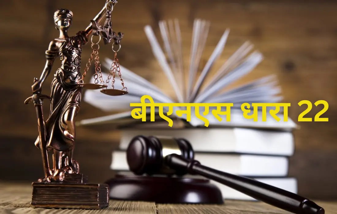 Bns section 22, Bns section 22 in Hindi