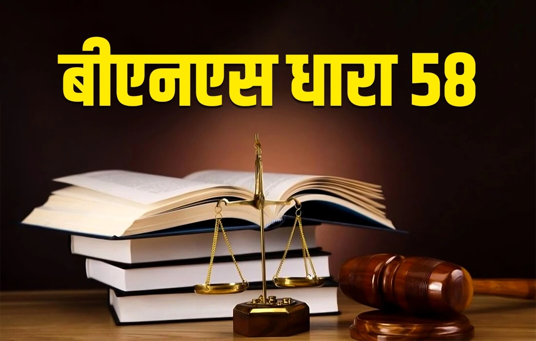 BNS Section 58, BNS Section 58 in Hindi