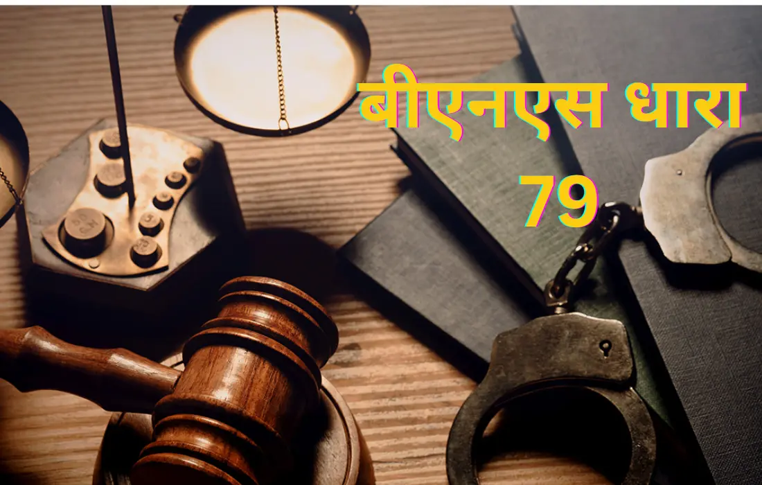 BNS Section 79, BNS Section 79 in Hindi