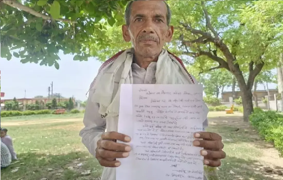 Etah, Land Fraud case