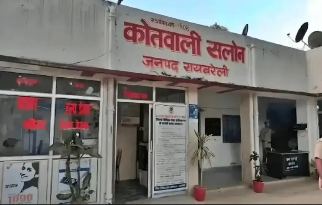 Solan News, Raibareli news