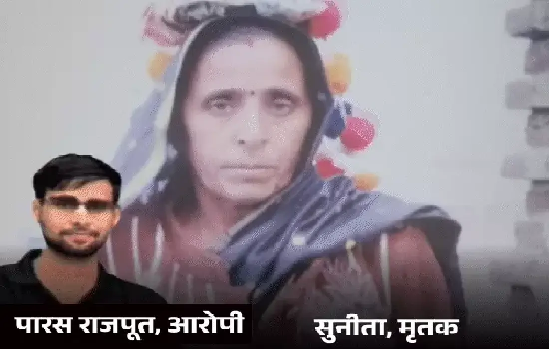Dalit Mahila murder