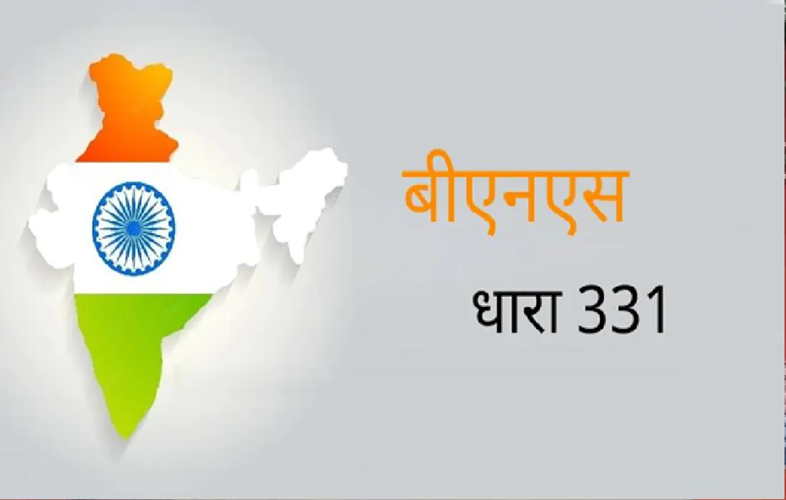BNS Section 331, BNS Section 331 in hindi